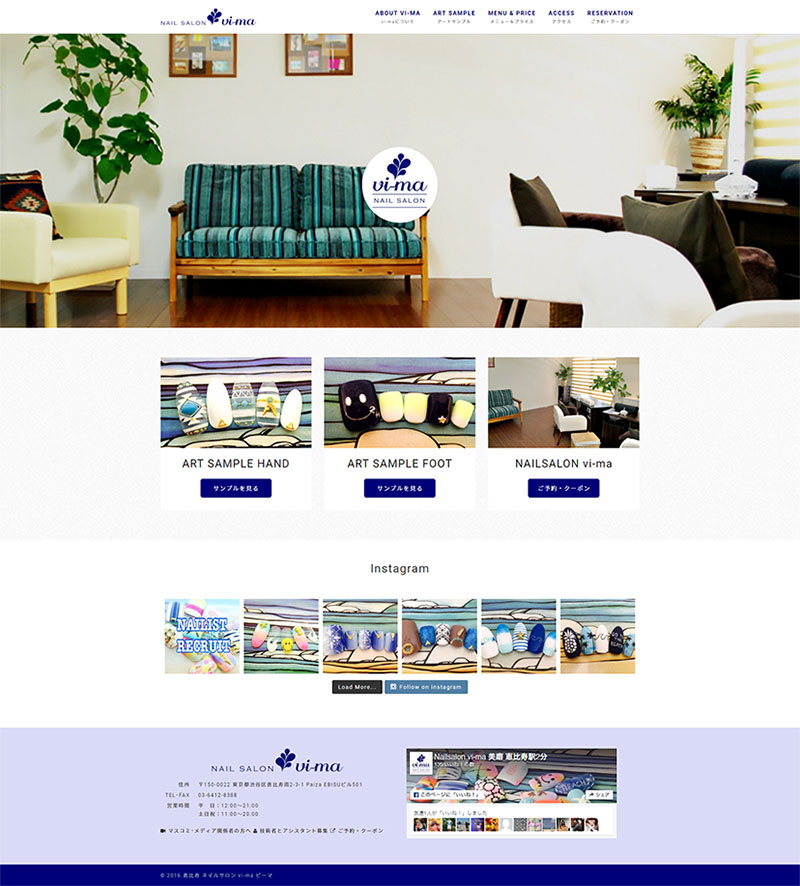 東京都渋谷区 ネイルサロンのホームページ制作