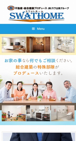 福島県会津若松市 総合建築プロデュースのホームページ制作 スマホサイト作成