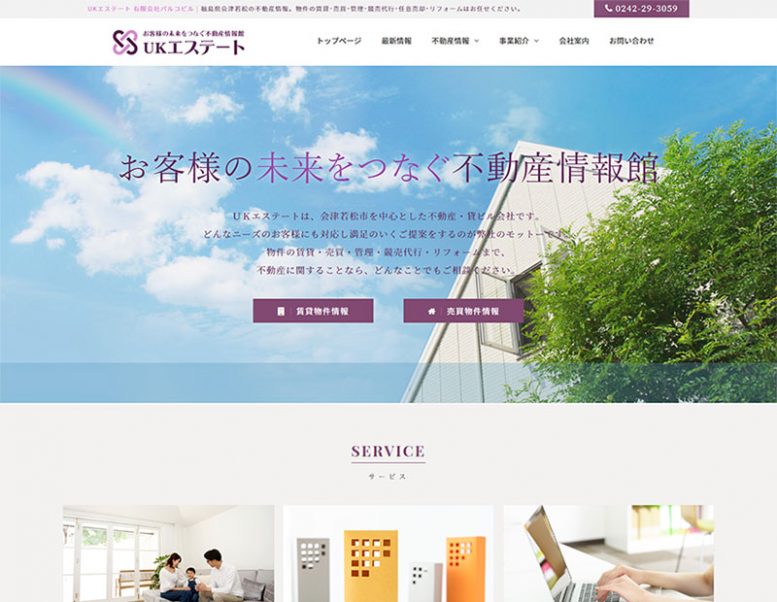 有限会社パルコビル様のホームページリニューアル実績 詳細を見る