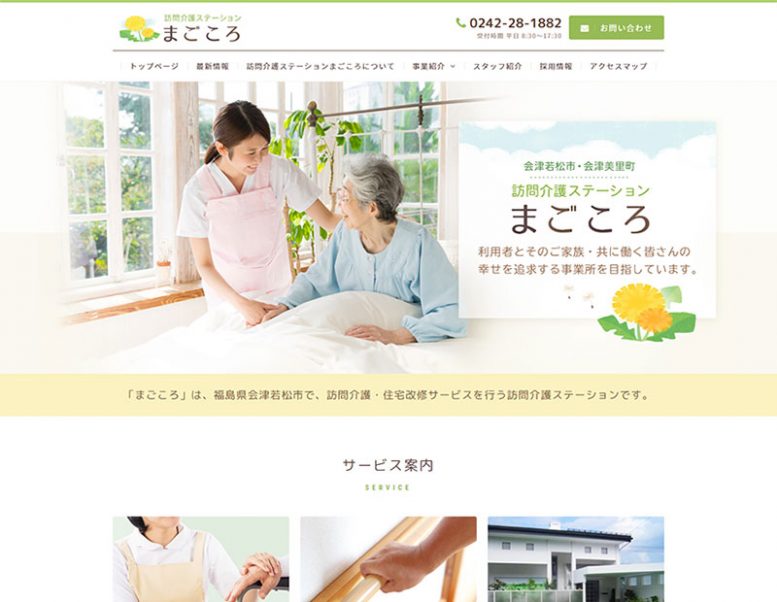 MK工房合同会社様のホームページ制作実績 詳細を見る