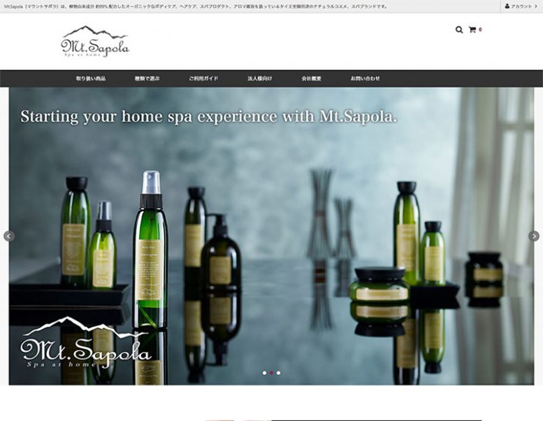 株式会社ラン・ボーテ様のオンラインショップ制作実績 詳細を見る