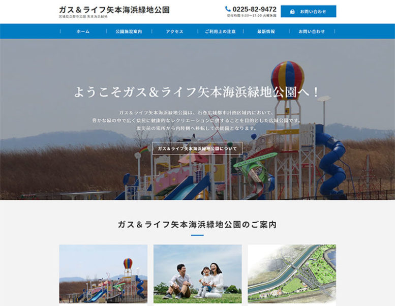 株式会社東北ダイケン様のホームページ制作実績 詳細を見る
