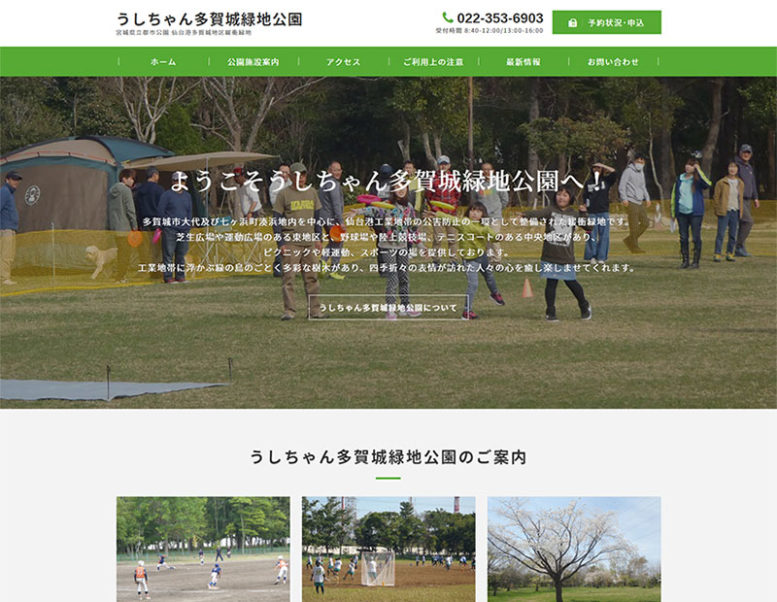株式会社東北ダイケン様のホームページ制作実績 詳細を見る