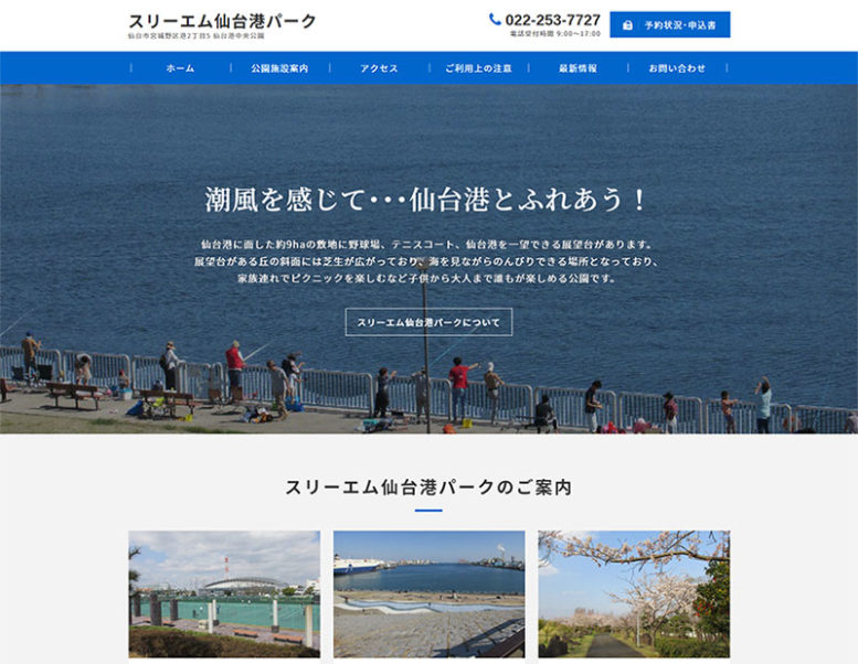 株式会社東北ダイケン様のホームページ制作実績 詳細を見る