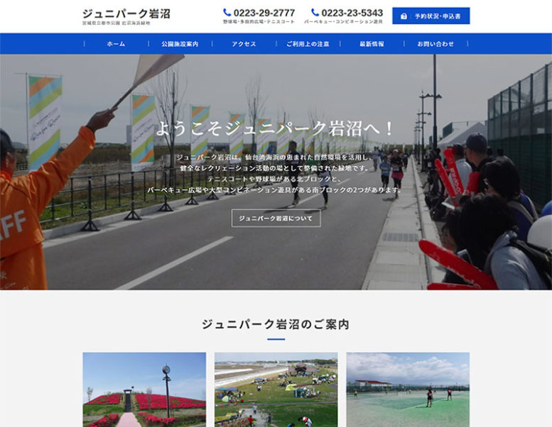 株式会社東北ダイケン様のホームページ制作実績 詳細を見る
