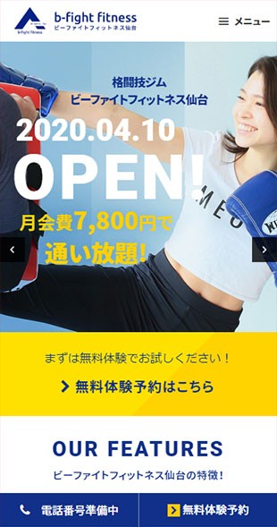 宮城県仙台市 格闘技ジム・フィットネスジムのホームページ制作 スマホサイト作成