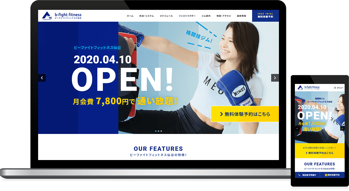 宮城県仙台市 格闘技ジム・フィットネスジムのホームページ制作