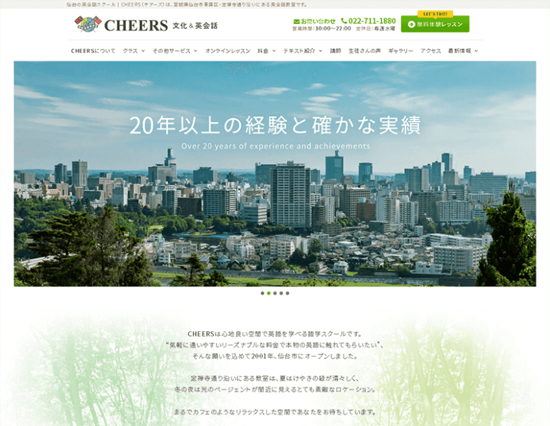 石巻でホームページ制作なら仙台ウェブ 77 000円から作成 500社以上の実績 宮城県のhp制作会社 石巻でホームページ制作なら仙台ウェブ 77 000円から作成 500社以上の実績 宮城県のhp制作会社