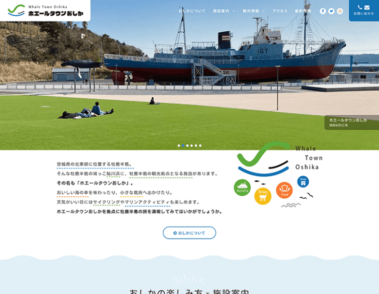 南三陸町でホームページ制作なら仙台ウェブ 77 000円から作成 500社以上の実績 宮城県のhp制作会社 南三陸町でホームページ制作なら仙台ウェブ 77 000円から作成 500社以上の実績 宮城県のhp制作会社