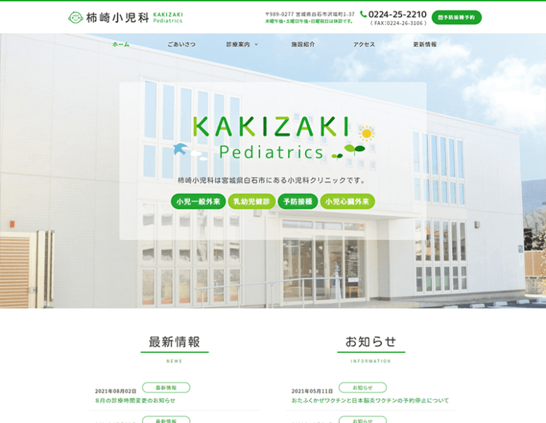 南三陸町でホームページ制作なら仙台ウェブ 77 000円から作成 500社以上の実績 宮城県のhp制作会社 南三陸町でホームページ制作なら仙台ウェブ 77 000円から作成 500社以上の実績 宮城県のhp制作会社